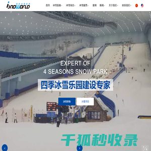 高温造雪机