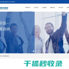 兰州自由飞翔