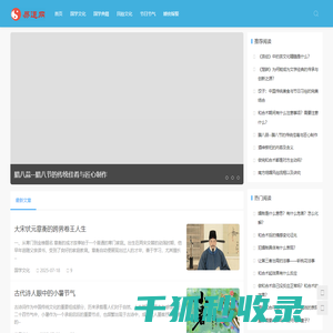 易道网