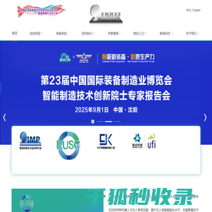 金诺会议
