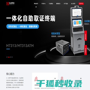 上海弘连网络科技有限公司