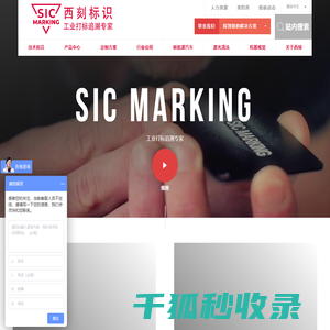 激光打标机