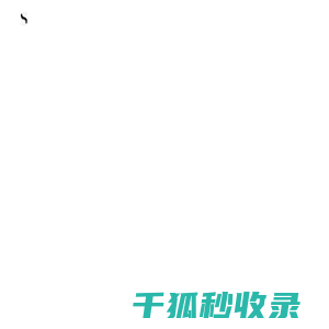 手表回收