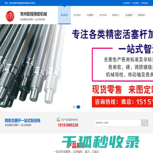 常州乾程精密机械有限公司