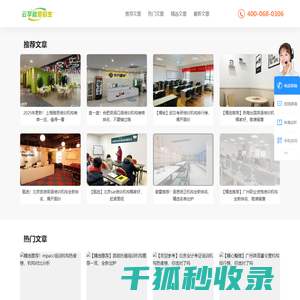 云学就爱招生网