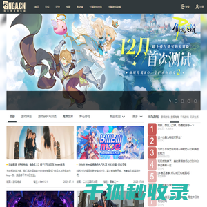NGA玩家社区
