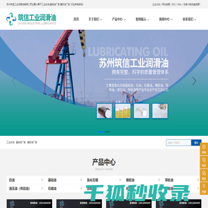 工业白油