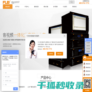 杭州中河电子器材有限公司