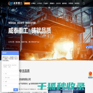 河北威泰重工机械有限公司