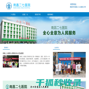 南昌治疗抑郁专业医院排名