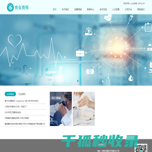 赛克赛斯生物科技股份有限公司