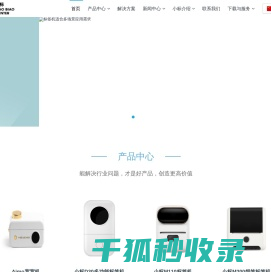 小标标签打印机