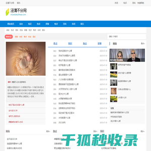 泾渭不分网