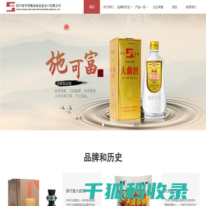 四川省外贸粮油食品进出口有限公司