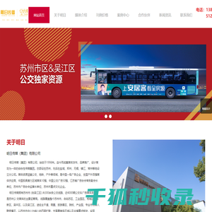 苏州公交广告