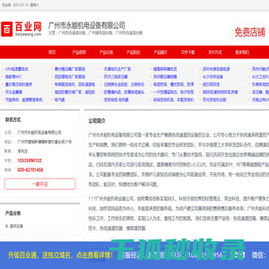 广州热流道温控箱