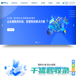 海闻科技有限公司