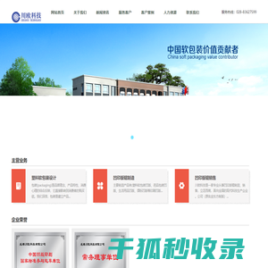 成都川欧科技有限公司