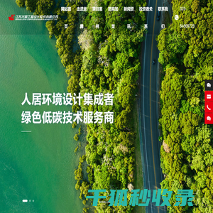 江苏龙腾工程设计股份有限公司