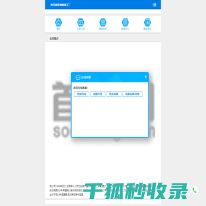 河北南环油棉加工厂