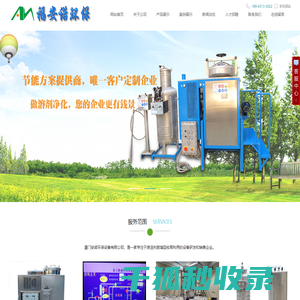 厦门安诺环保设备有限公司,主营：溶剂回收机,漆雾凝聚剂,除漆AB剂