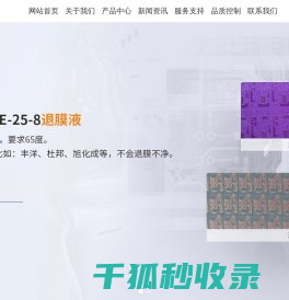 珠海市丹尼尔科技有限公司