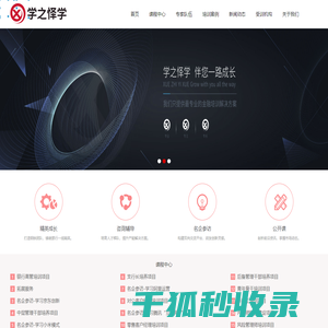 学之怿学