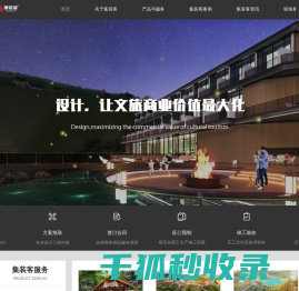 集装箱集市