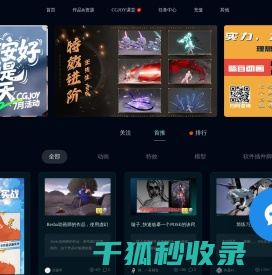 CGJOY