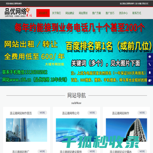 连云港网站制作