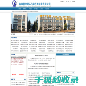 实训考核装置,教学设备,高教职教实验室设备,教学实训平台,实训基地建设