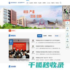 成都市勘察测绘研究院