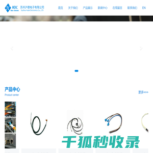 苏州沪德电子有限公司