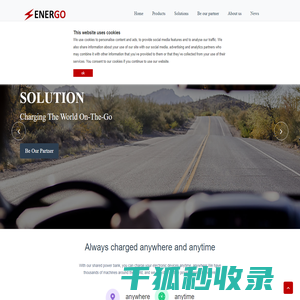 Energo