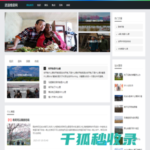 进退维亟网
