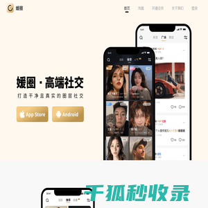 媛圈APP官网