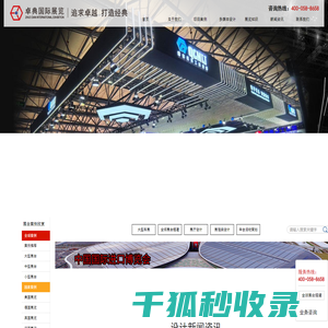 展厅