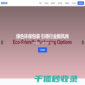 图哲包装