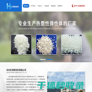 热塑性聚氨酯/聚烃弹性体,tpe/tpr/tpu热塑性弹性体厂家