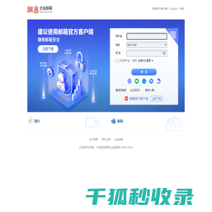 浙江投融界科技有限公司