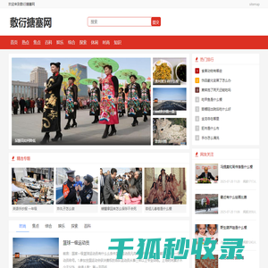 敷衍搪塞网