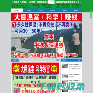 泡沫板卷页型大棚保温被