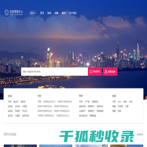 深房营销中心