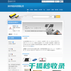 深圳市硕实科技有限公司(szshuoshi.dzsc.com)
