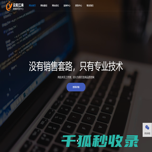 江来网络科技