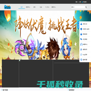 手游官网