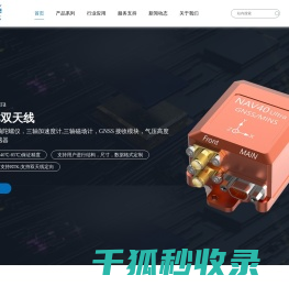 博伦思导航