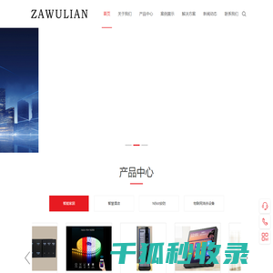 中奥物联网科技（南京）有限公司