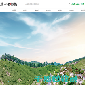 安吉龙山源陵园官网