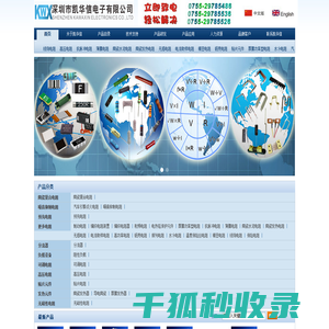 精密电阻